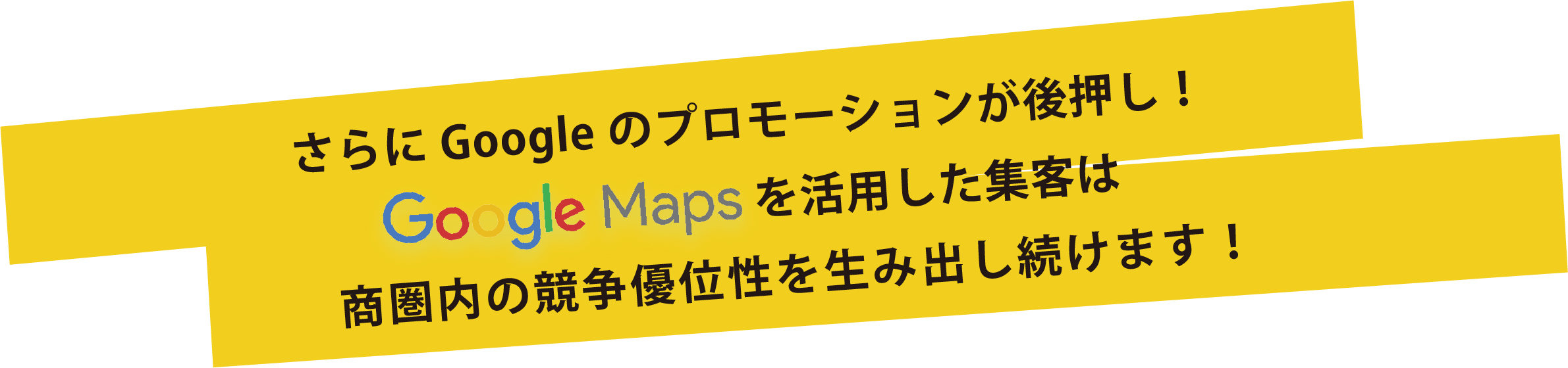 google-promotion