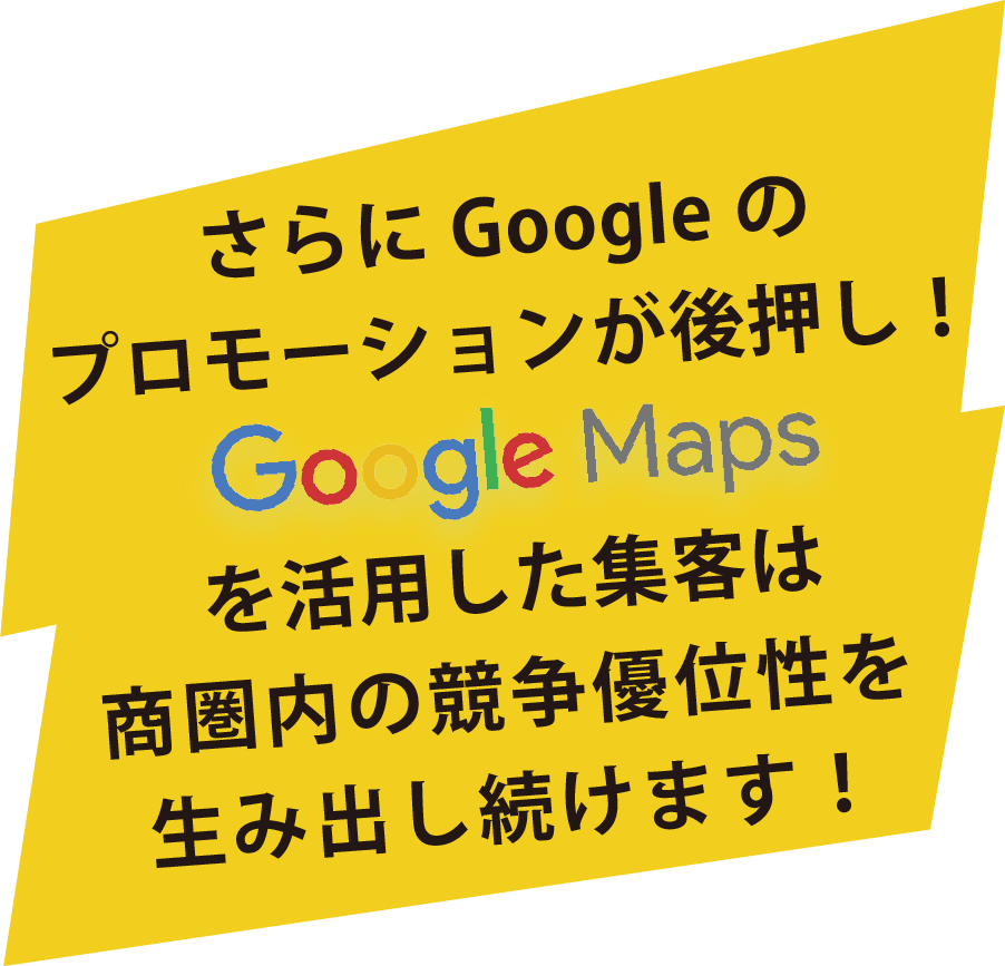 google-promotion